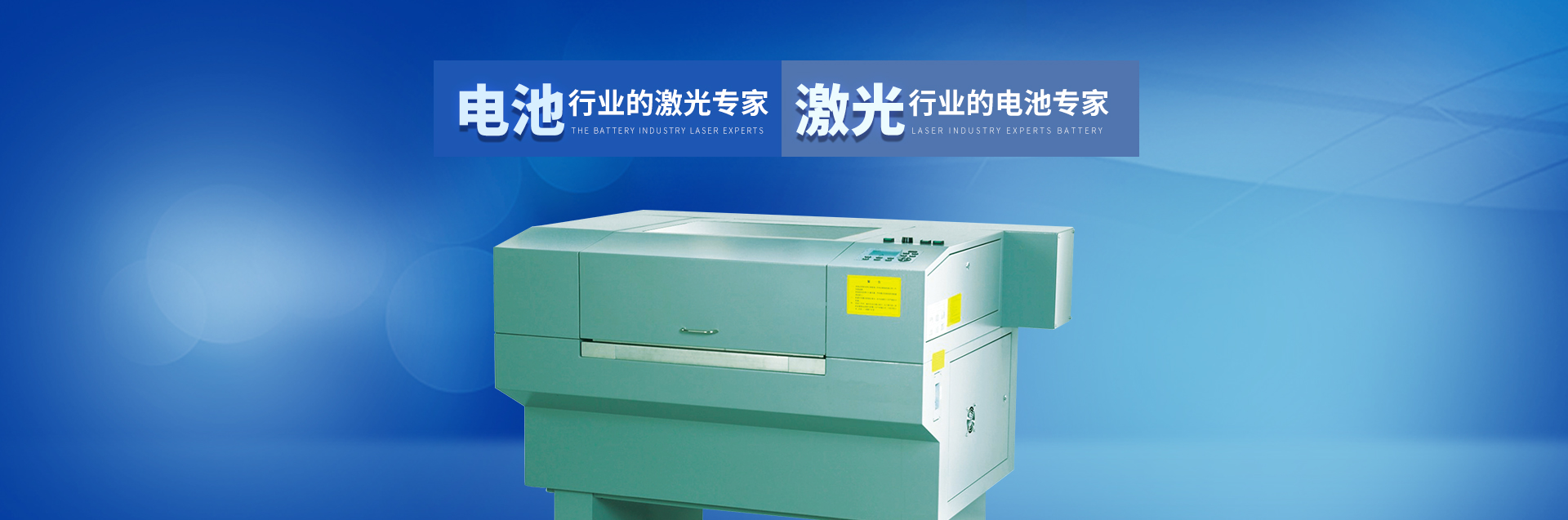 中山漢通激光設備（bèi）有限公司